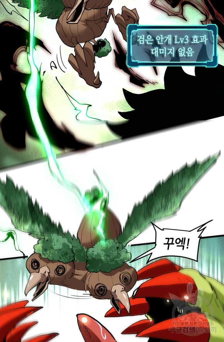 버그로 왕까지 28화 22
