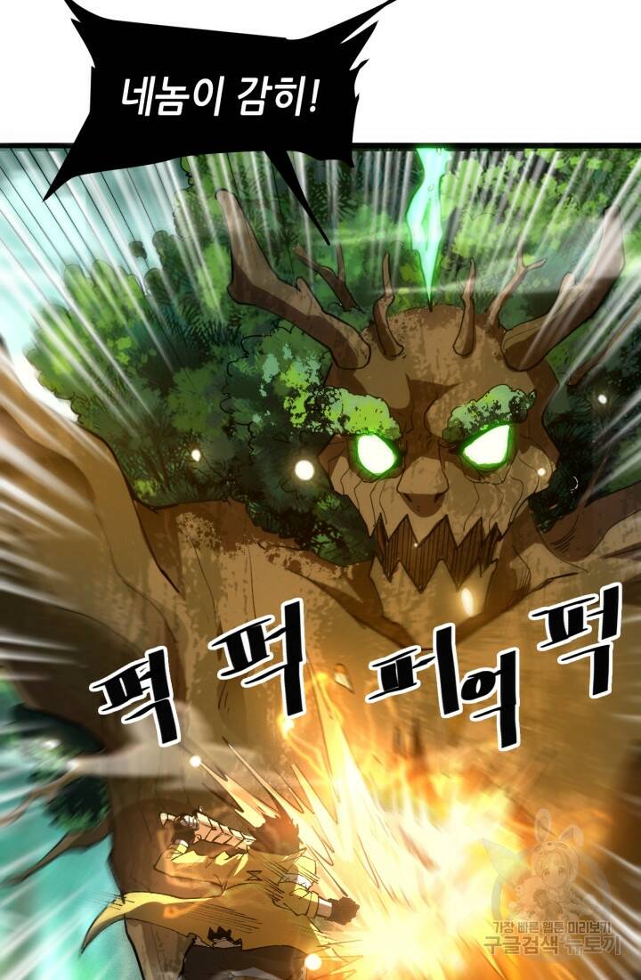 버그로 왕까지 28화 26