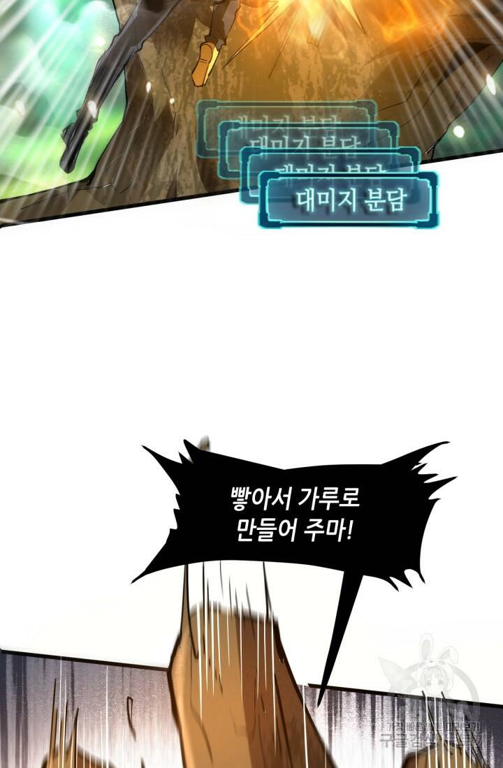 버그로 왕까지 28화 27