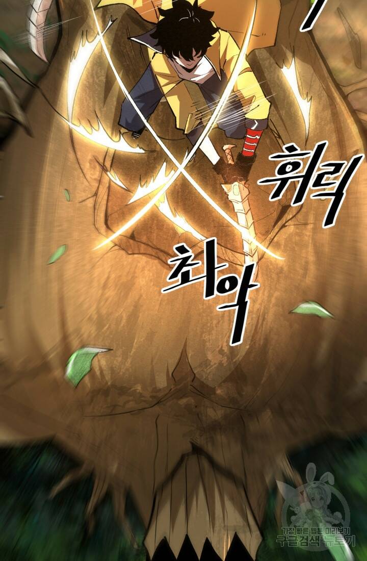 버그로 왕까지 28화 40