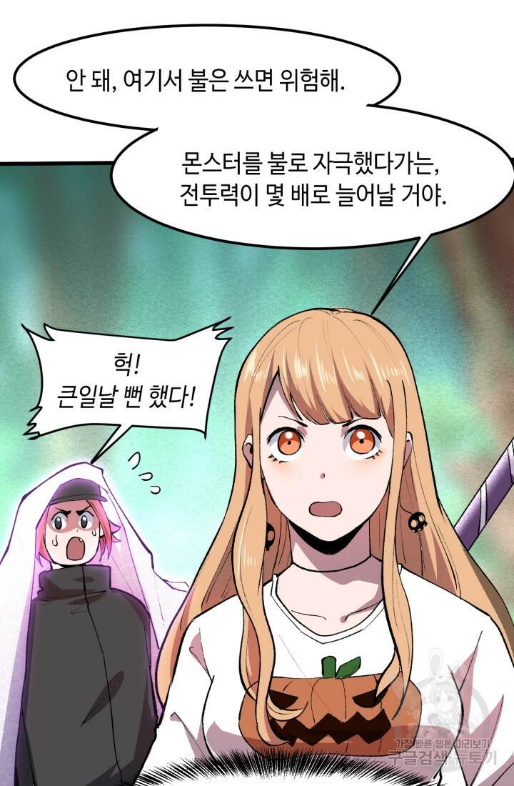 버그로 왕까지 28화 43