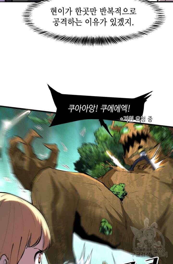 버그로 왕까지 28화 44