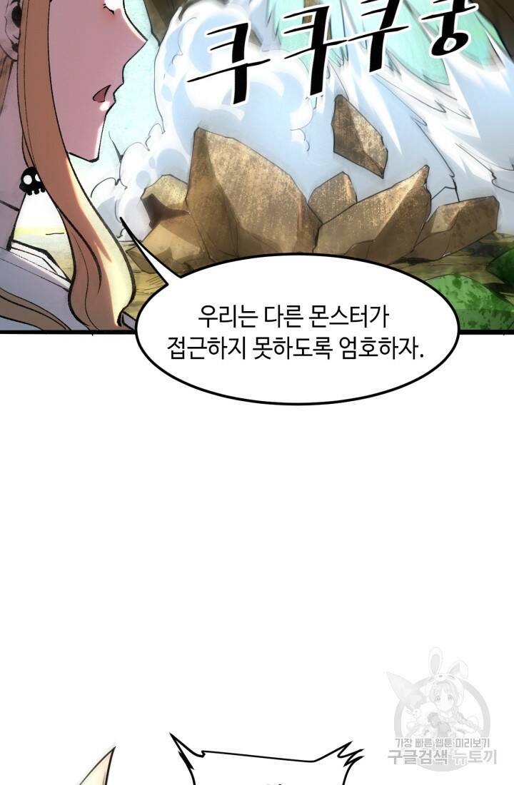 버그로 왕까지 28화 45