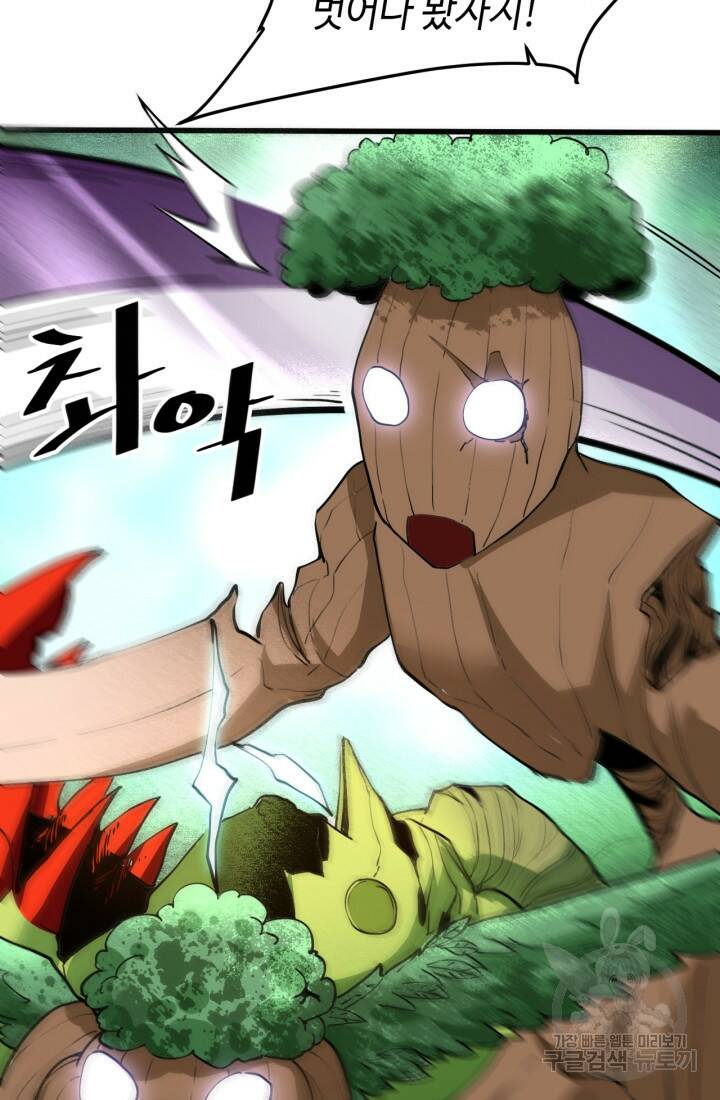 버그로 왕까지 28화 48