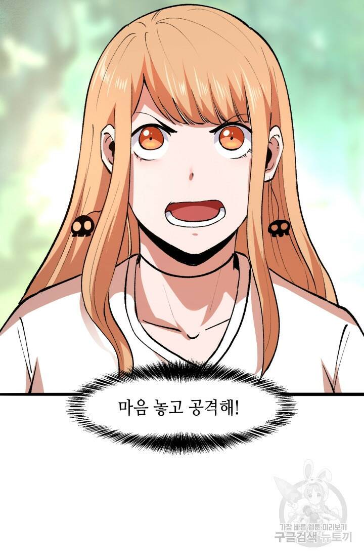 버그로 왕까지 28화 53