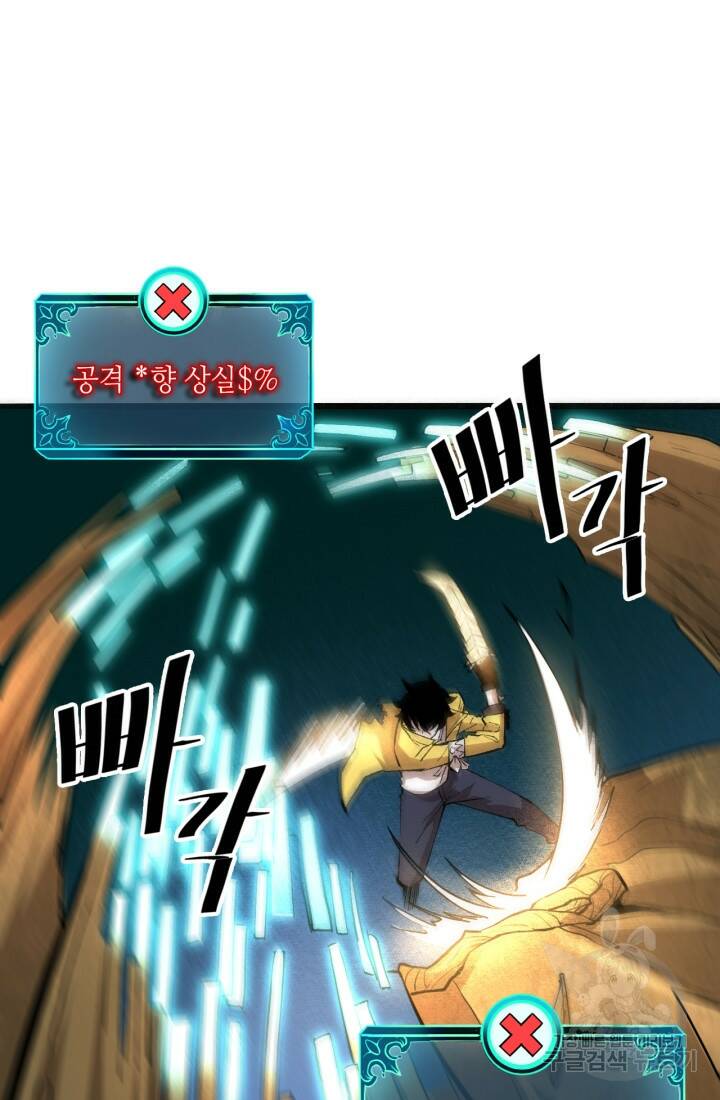 버그로 왕까지 28화 55