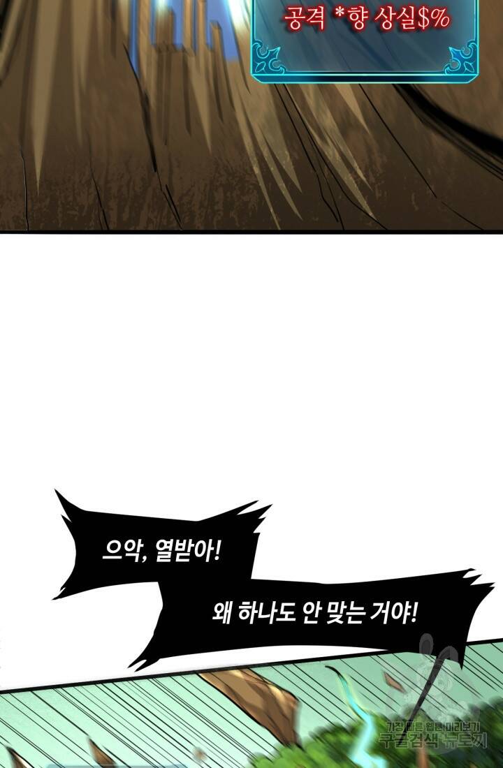 버그로 왕까지 28화 56
