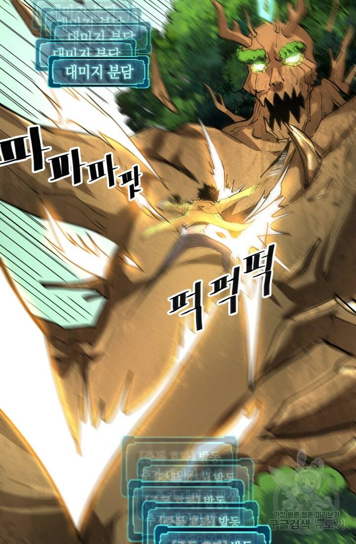 버그로 왕까지 28화 57