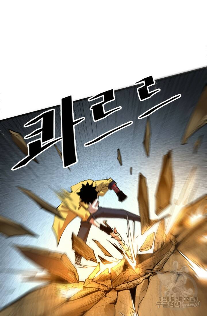 버그로 왕까지 28화 61