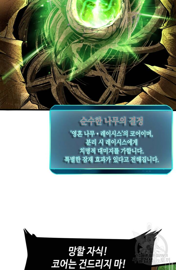 버그로 왕까지 28화 63