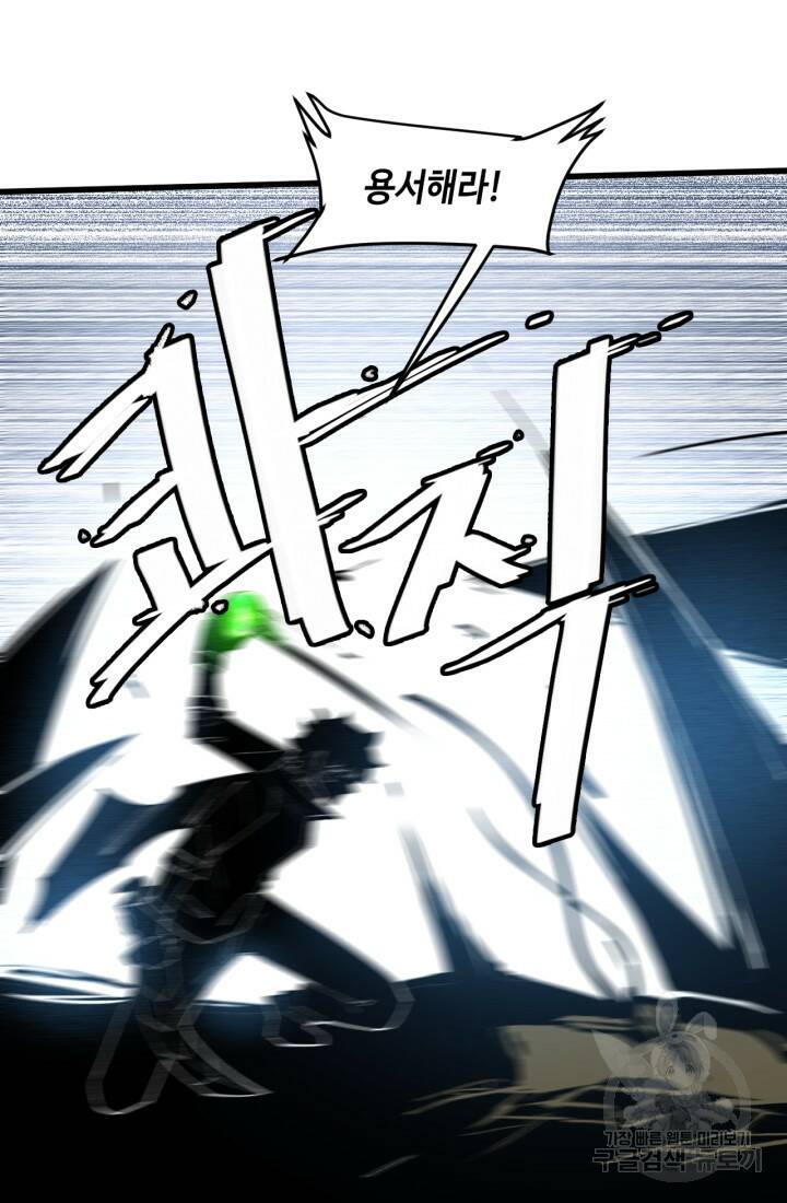 버그로 왕까지 28화 67
