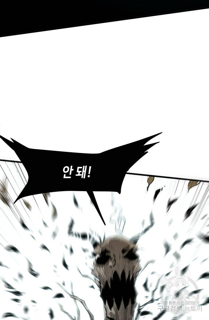 버그로 왕까지 28화 68
