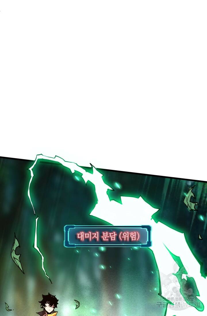 버그로 왕까지 28화 70