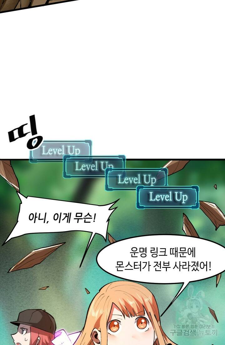 버그로 왕까지 28화 73