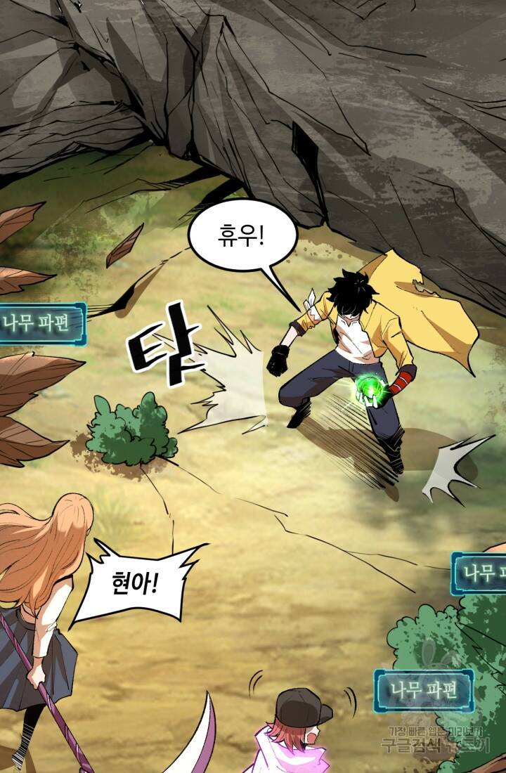 버그로 왕까지 28화 77