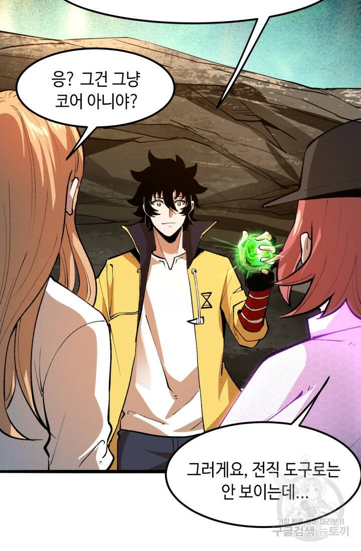 버그로 왕까지 28화 79