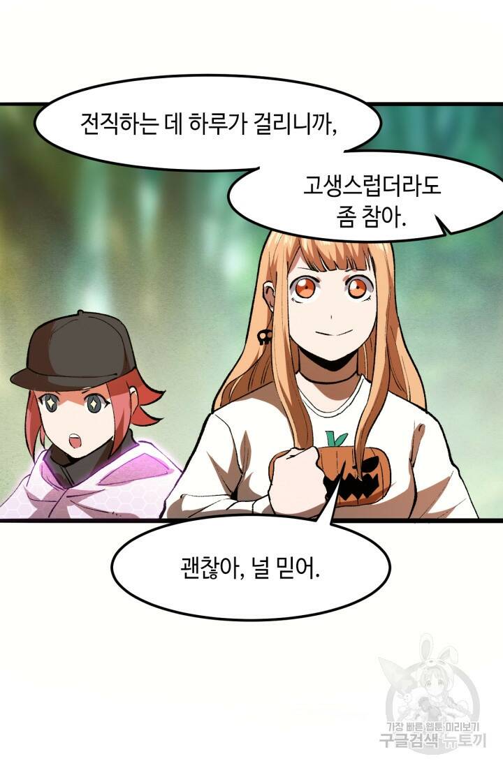 버그로 왕까지 28화 82