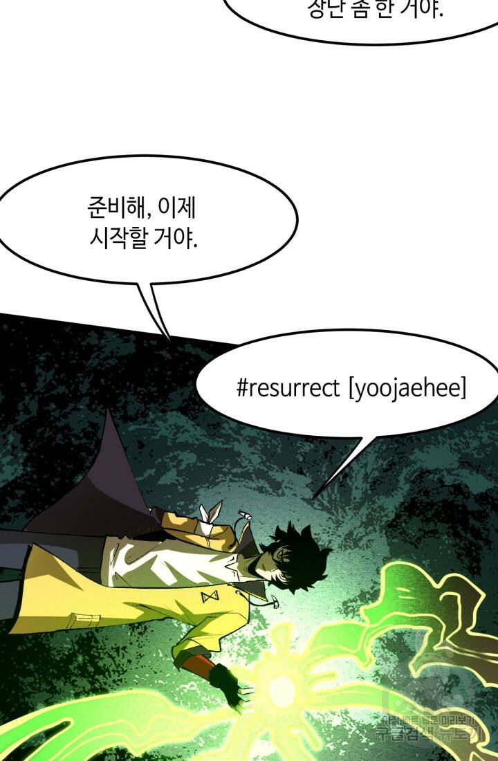 버그로 왕까지 28화 84