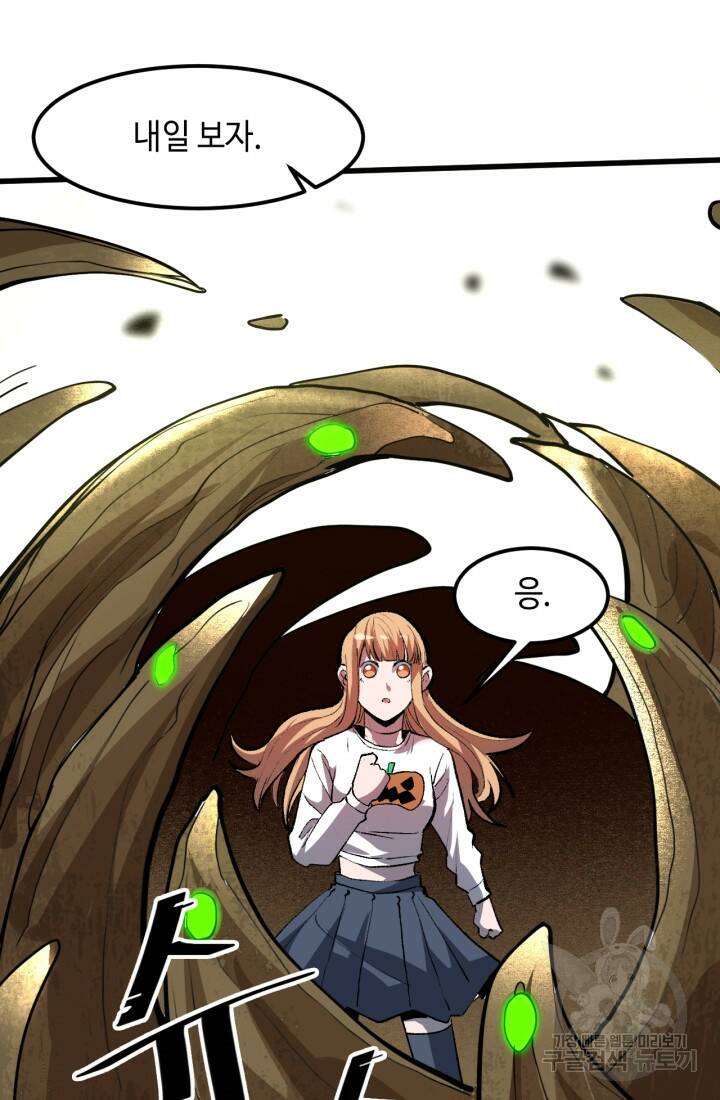 버그로 왕까지 28화 86
