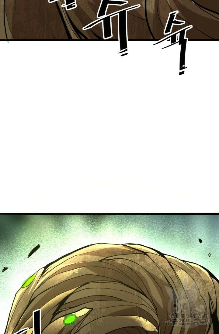 버그로 왕까지 28화 87