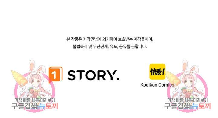 버그로 왕까지 28화 91