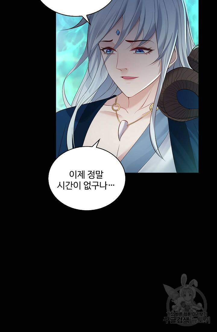 빌런을 주인공으로 만드는 법 32화 8