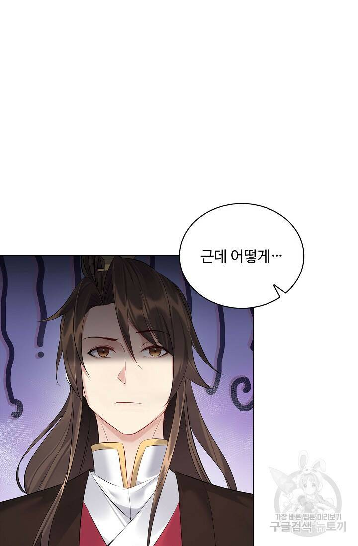 빌런을 주인공으로 만드는 법 32화 13