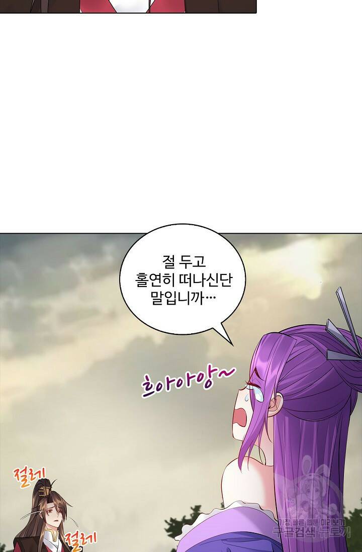 빌런을 주인공으로 만드는 법 32화 14
