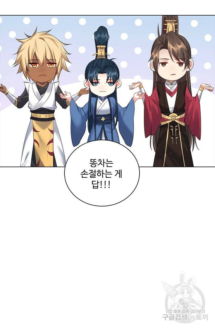 빌런을 주인공으로 만드는 법 32화 17