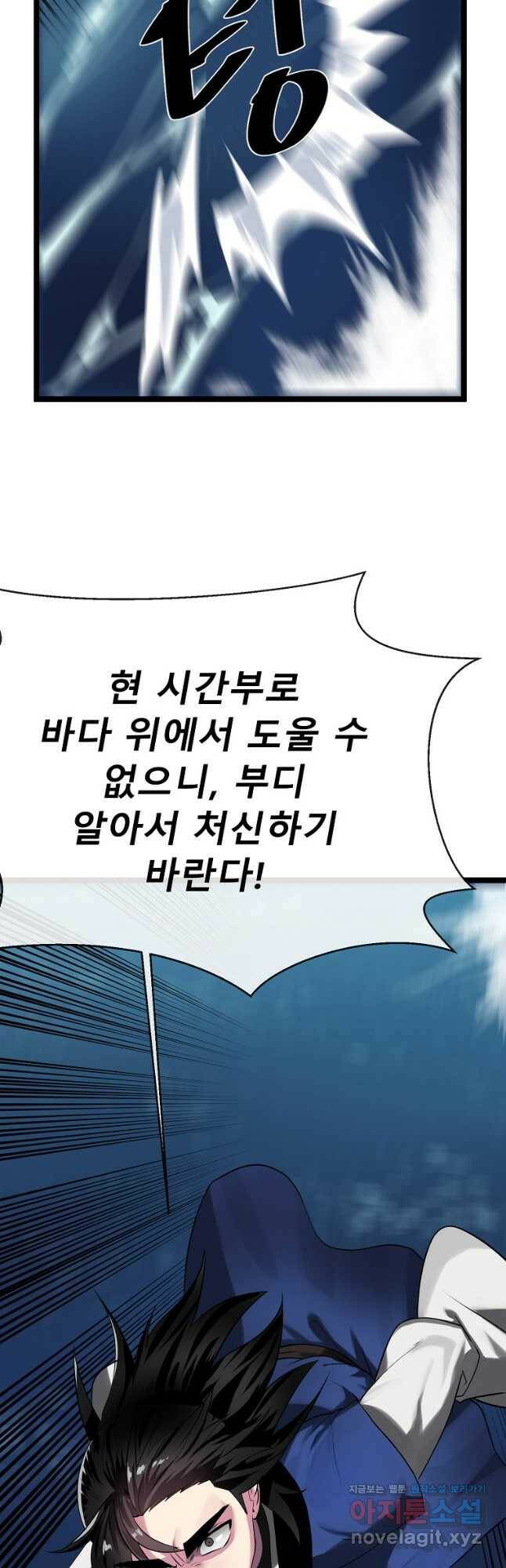 화산전생 231화 7