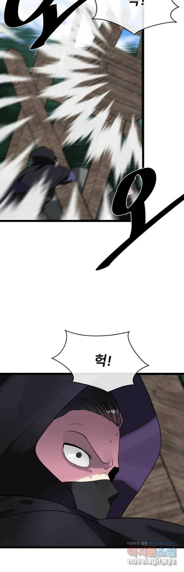 화산전생 231화 11