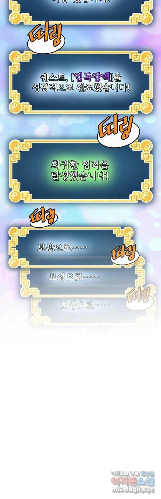 로그인 무림 135화 2