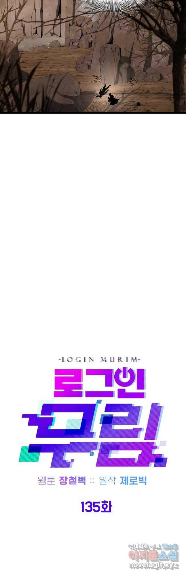 로그인 무림 135화 7