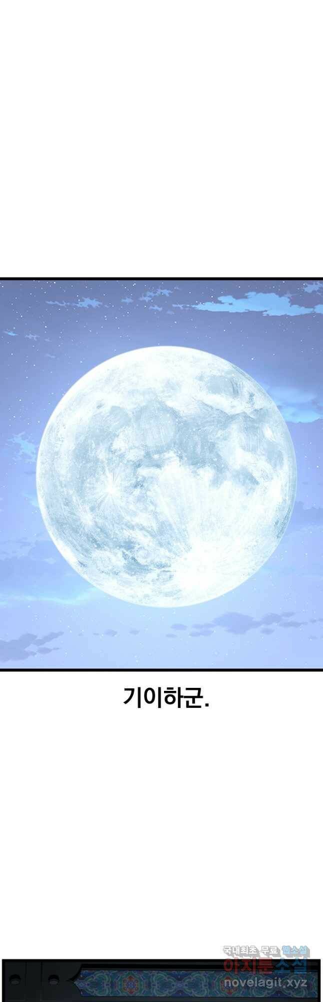 로그인 무림 135화 8