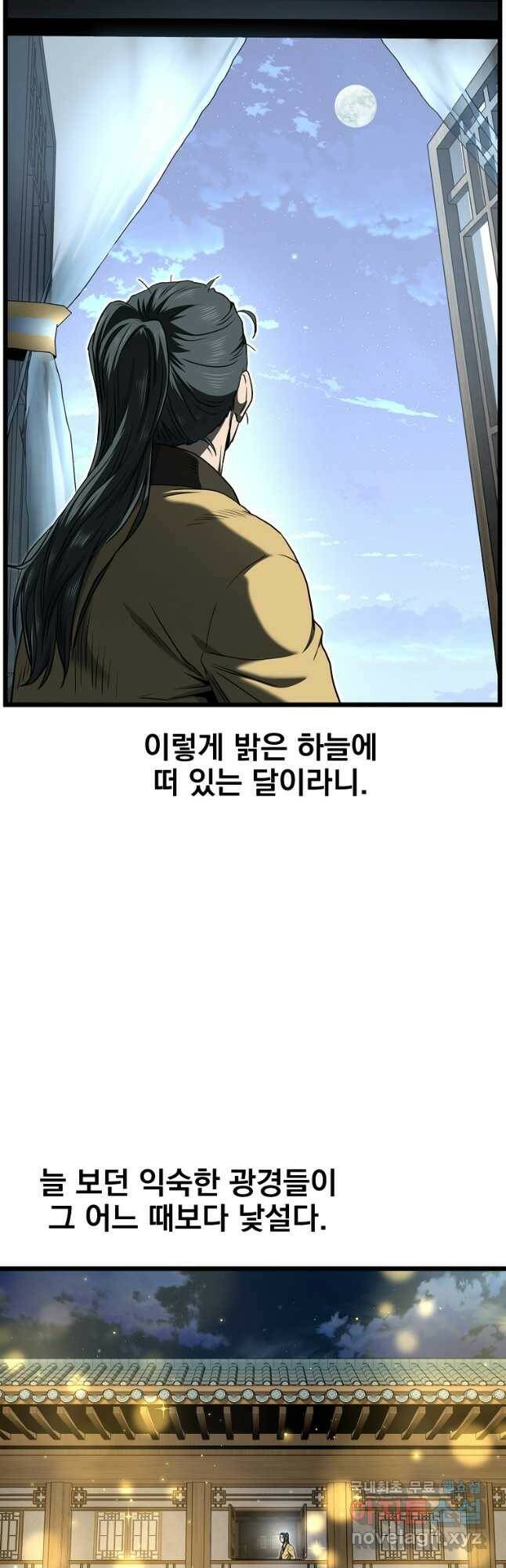 로그인 무림 135화 9