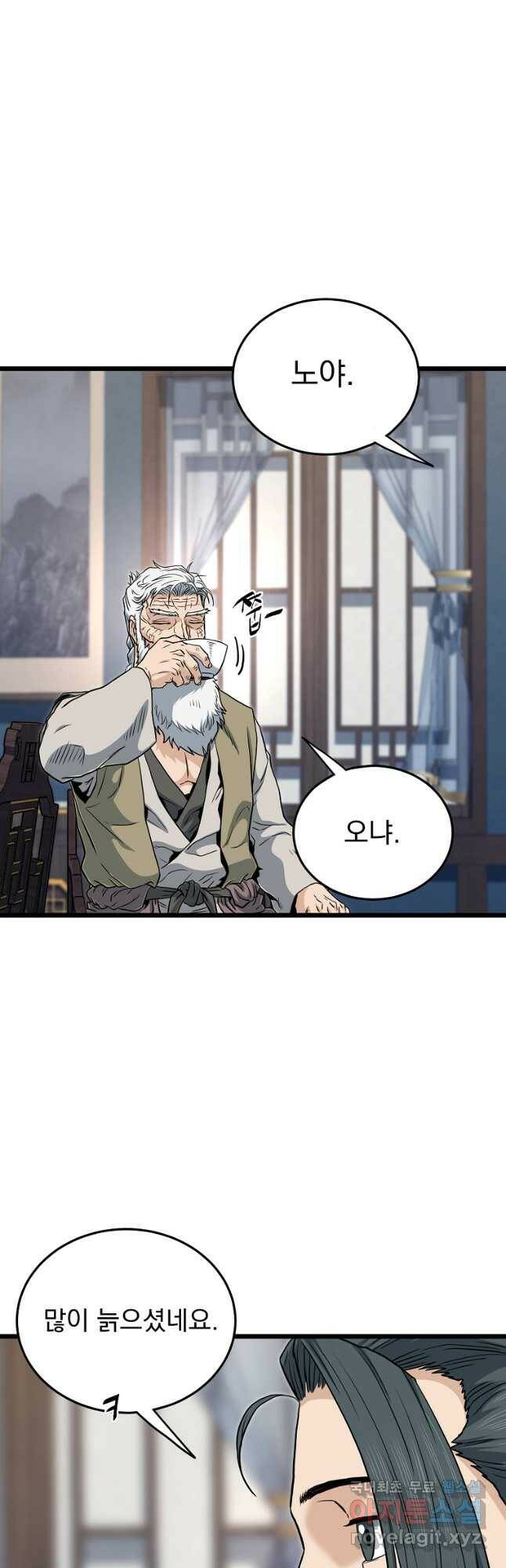 로그인 무림 135화 12