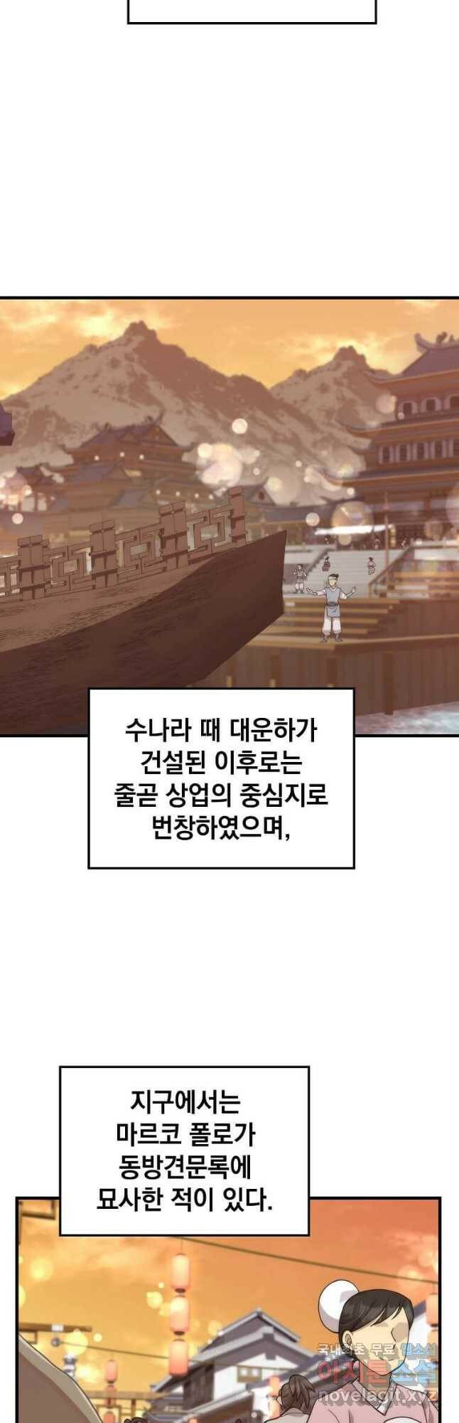 의원, 다시 살다 104화 2