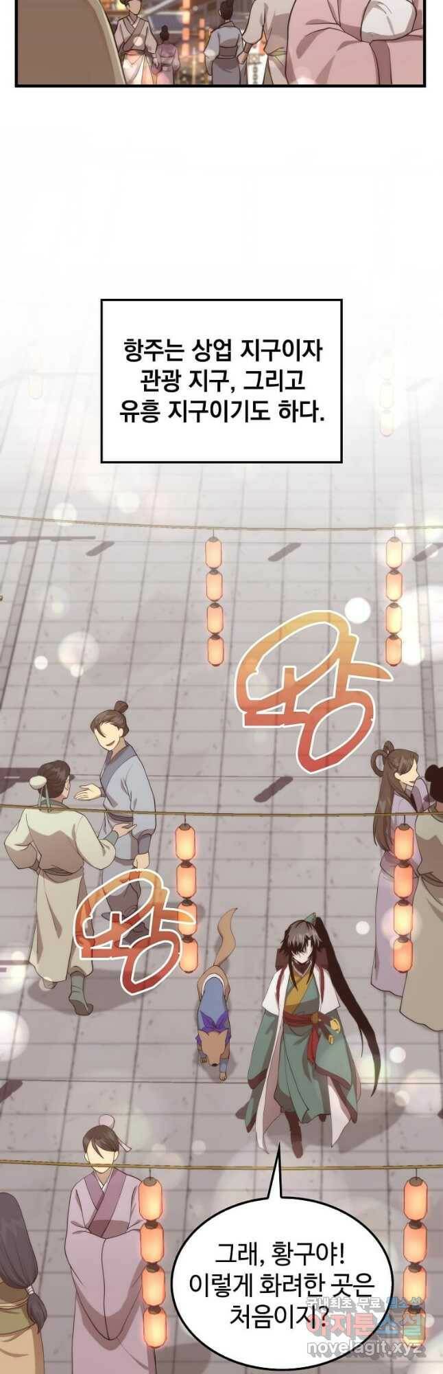 의원, 다시 살다 104화 3