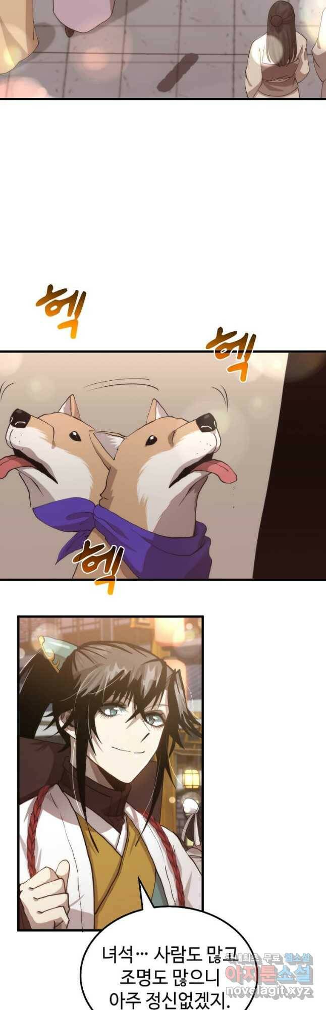 의원, 다시 살다 104화 4