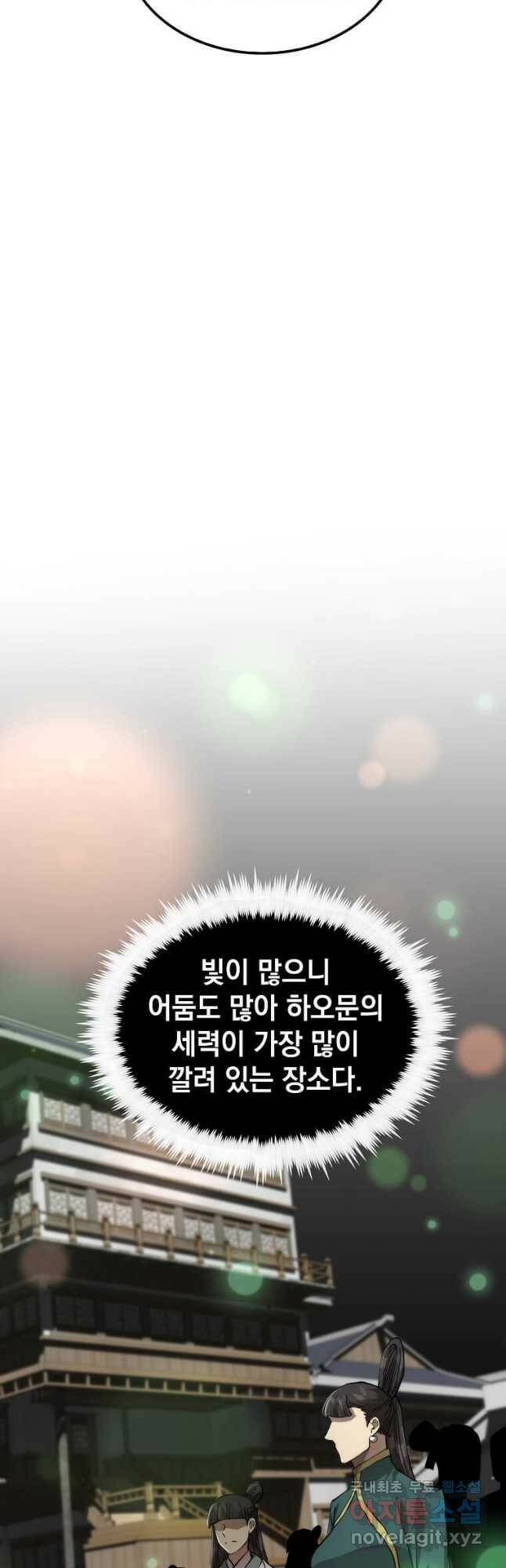 의원, 다시 살다 104화 5