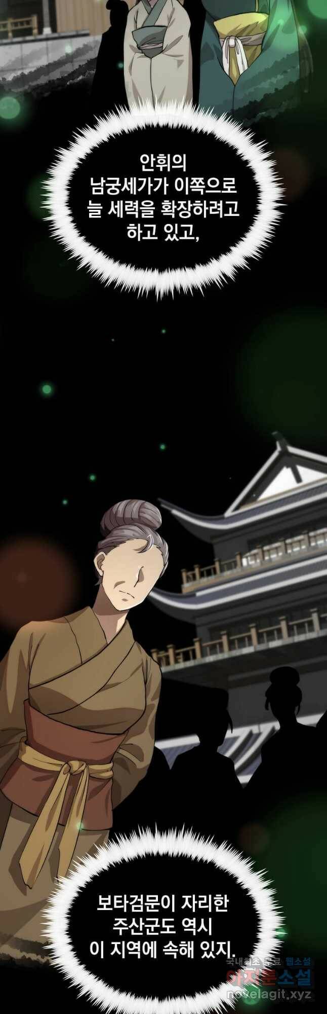 의원, 다시 살다 104화 6
