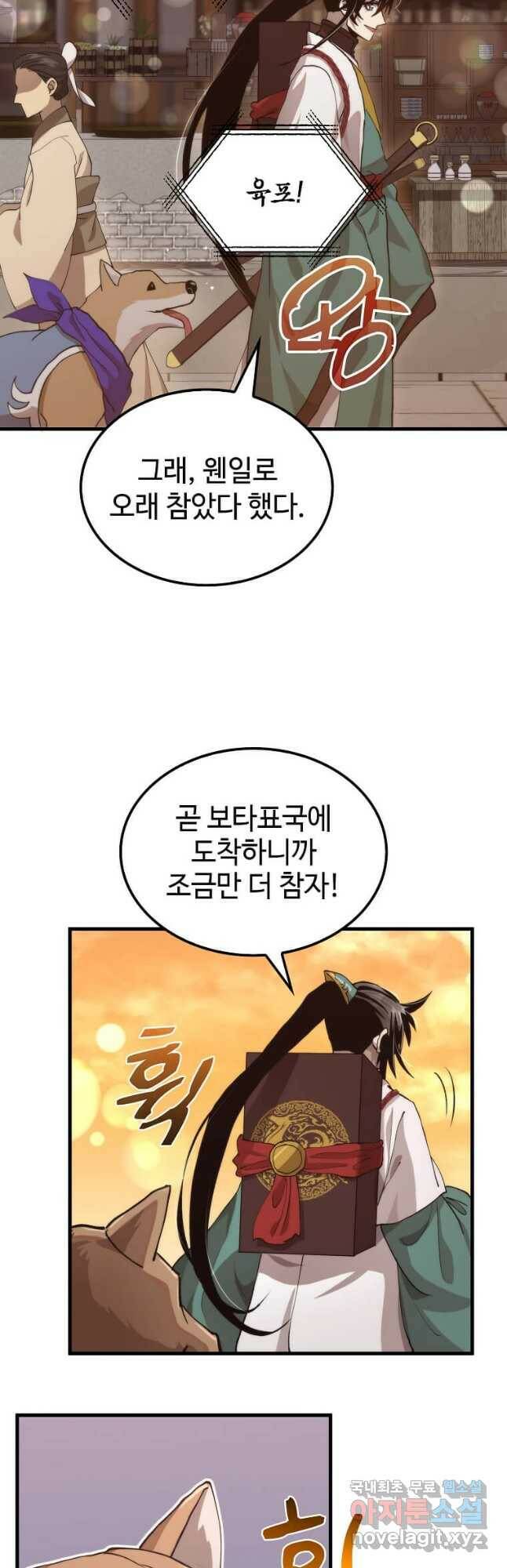 의원, 다시 살다 104화 9