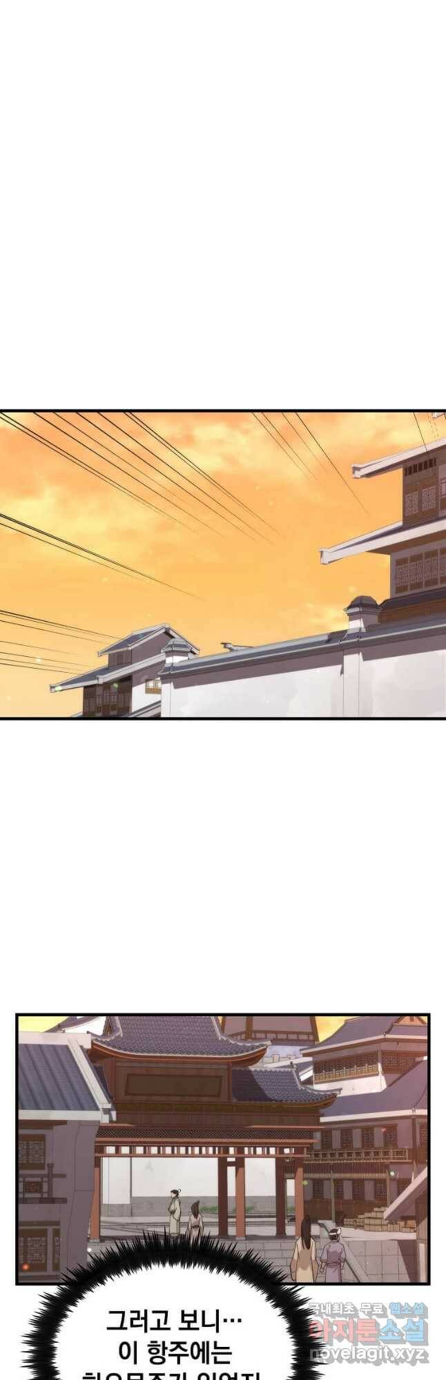 의원, 다시 살다 104화 11
