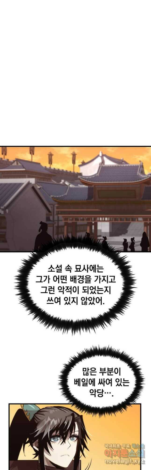 의원, 다시 살다 104화 14