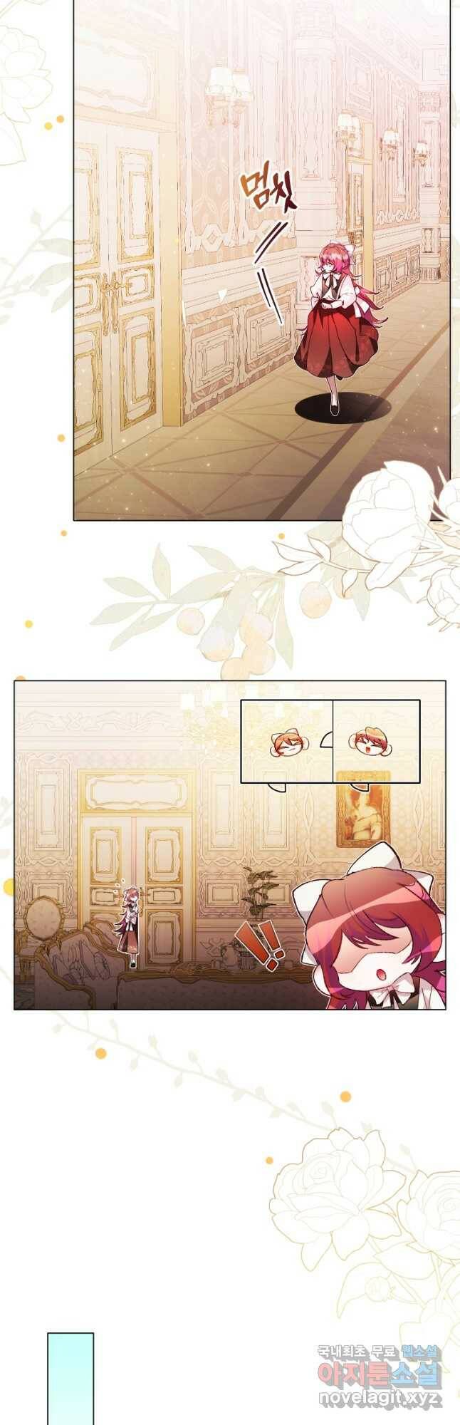 이봐요,아기 공작님 누나만 믿어! 36화 11