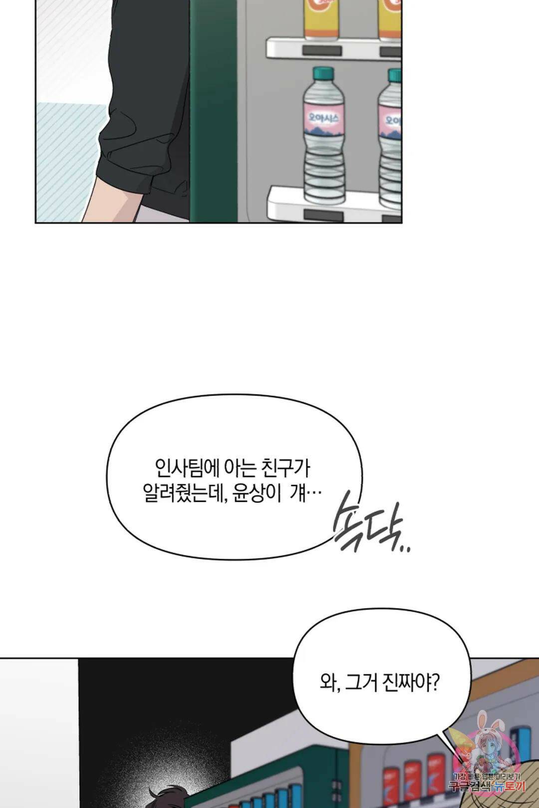 위시유 9화 2