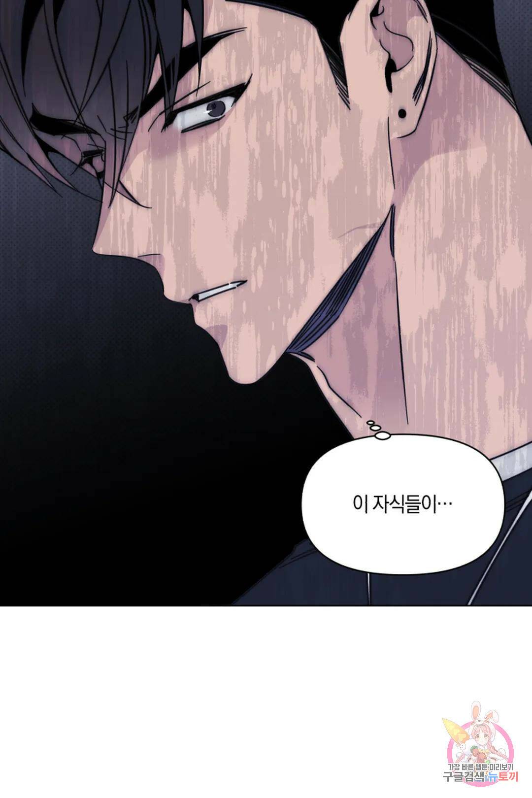 위시유 9화 10