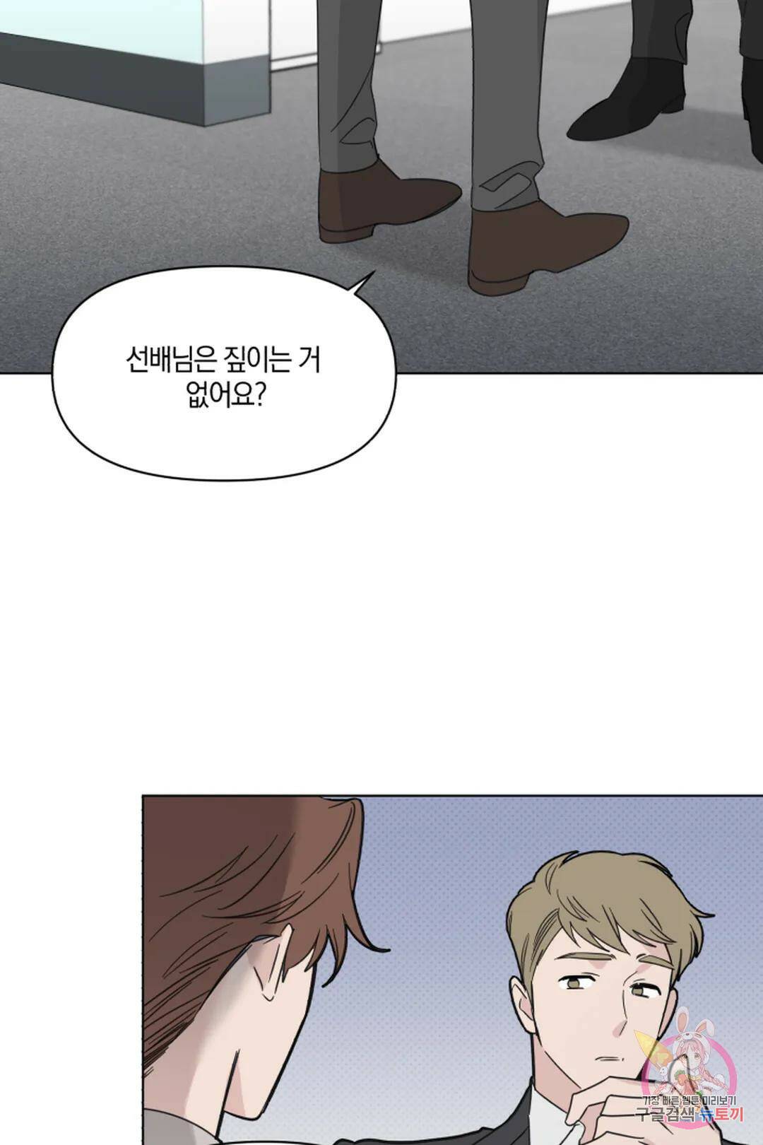 위시유 9화 14
