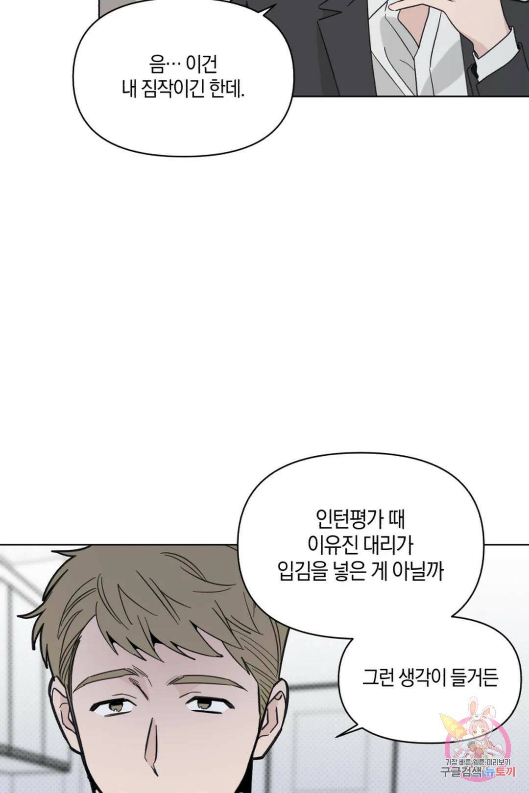 위시유 9화 15