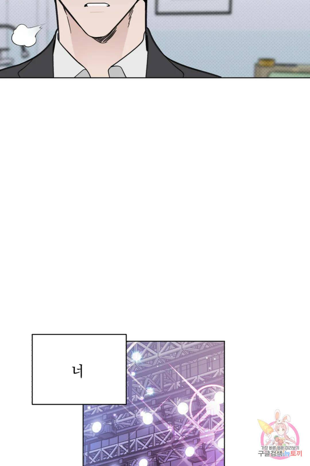 위시유 9화 16